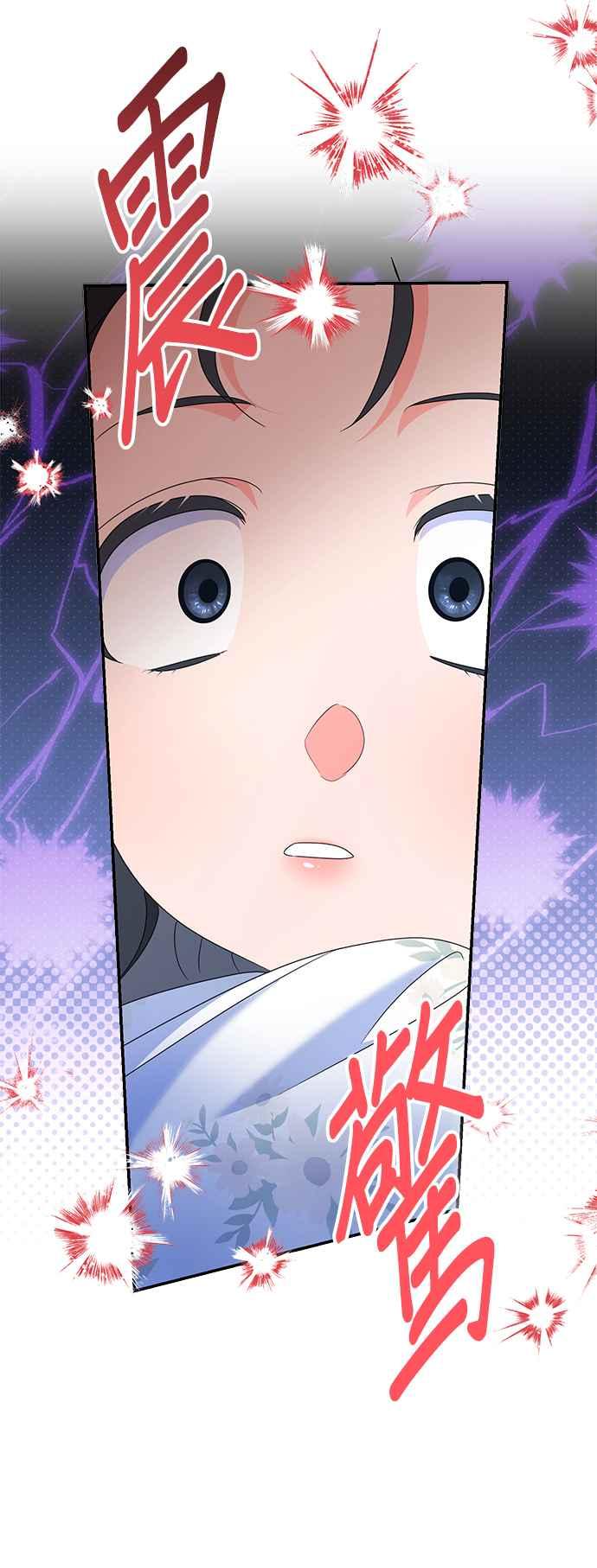 《当我不再是你的影子》第51话 第14页
