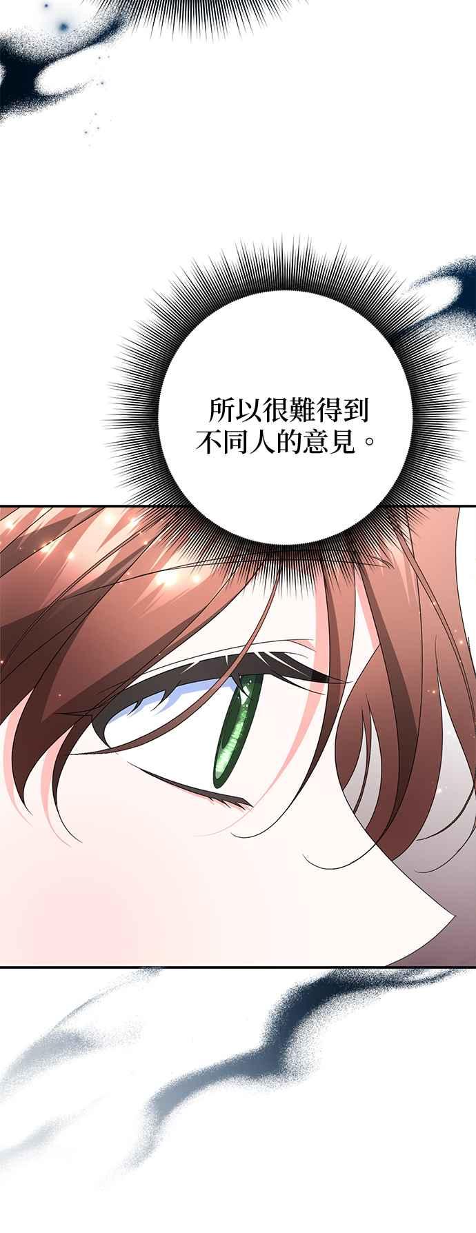 《当我不再是你的影子》第51话 第41页