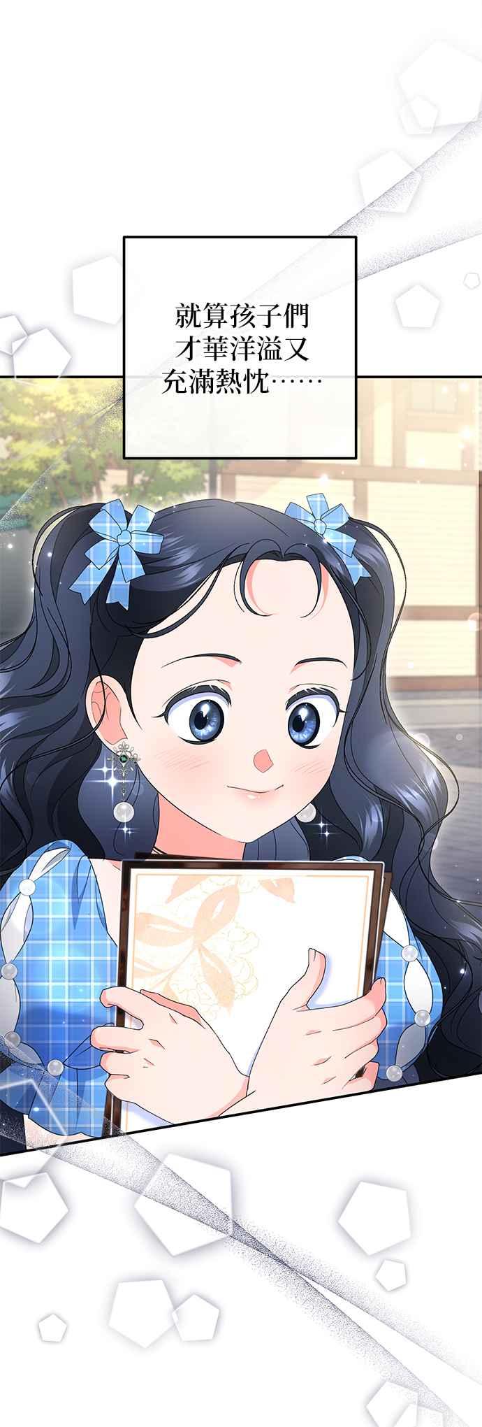 《当我不再是你的影子》第51话 第42页
