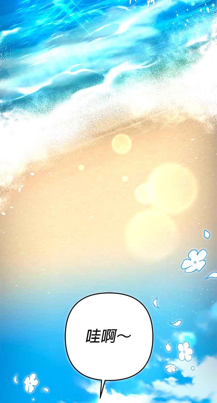 《当我不再是你的影子》第51话 第3页