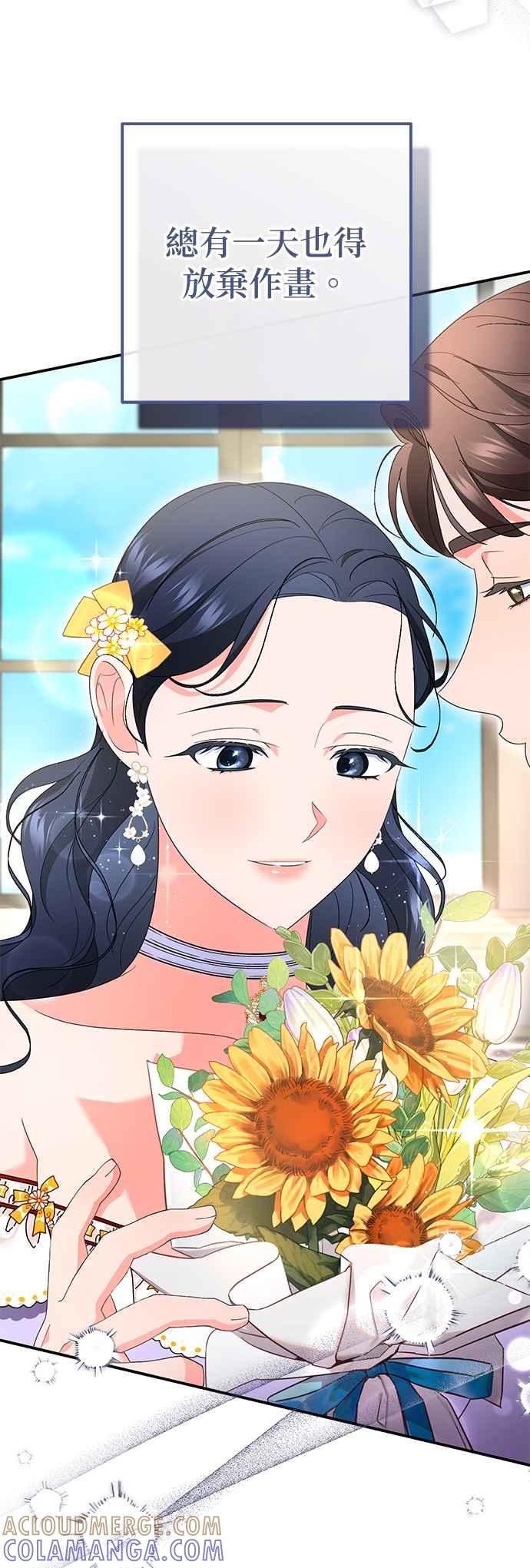 《当我不再是你的影子》第51话 第43页