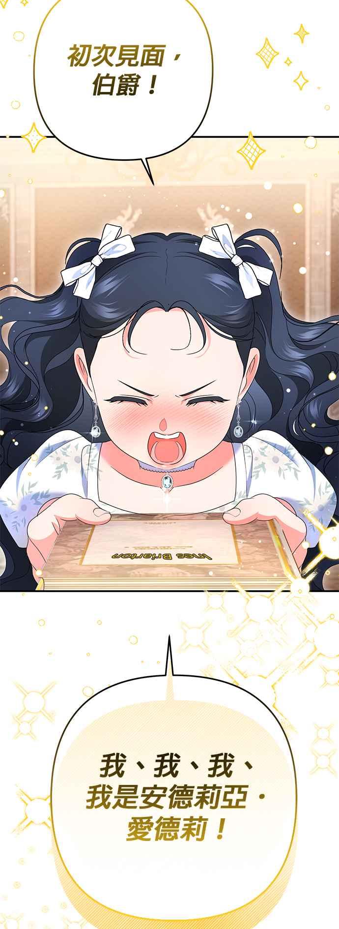 《当我不再是你的影子》第51话 第18页
