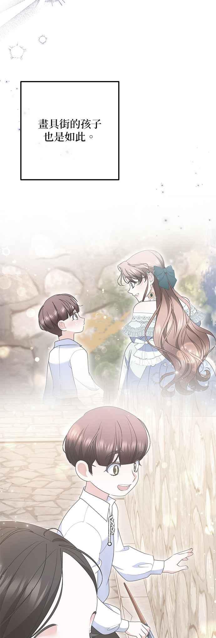 《当我不再是你的影子》第51话 第44页