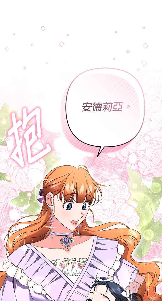 《当我不再是你的影子》第51话 第8页
