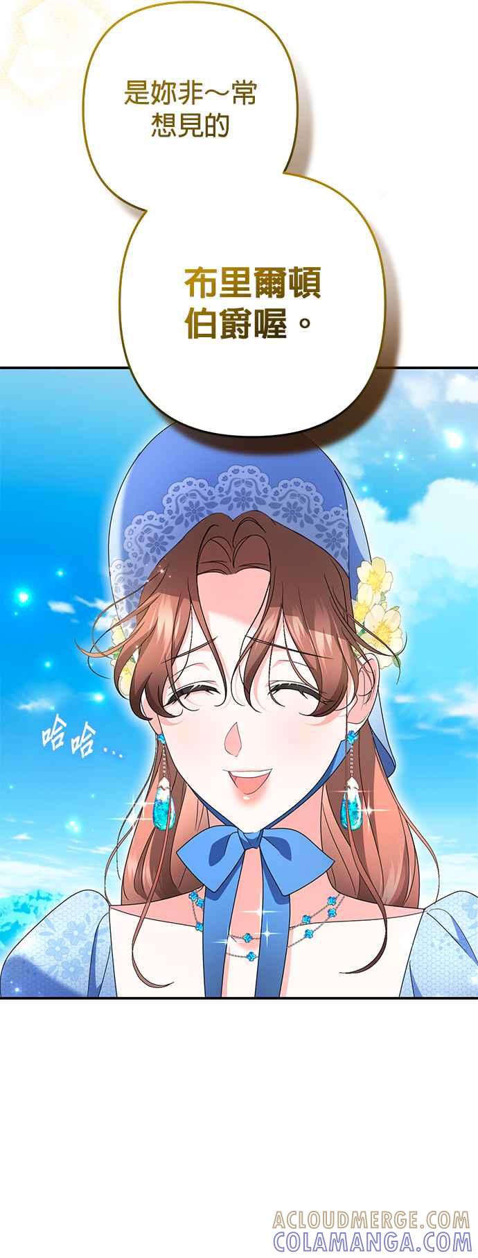 《当我不再是你的影子》第51话 第13页