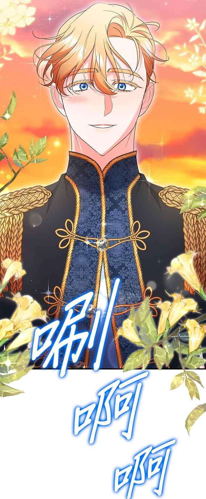 《当我不再是你的影子》第51话 第65页