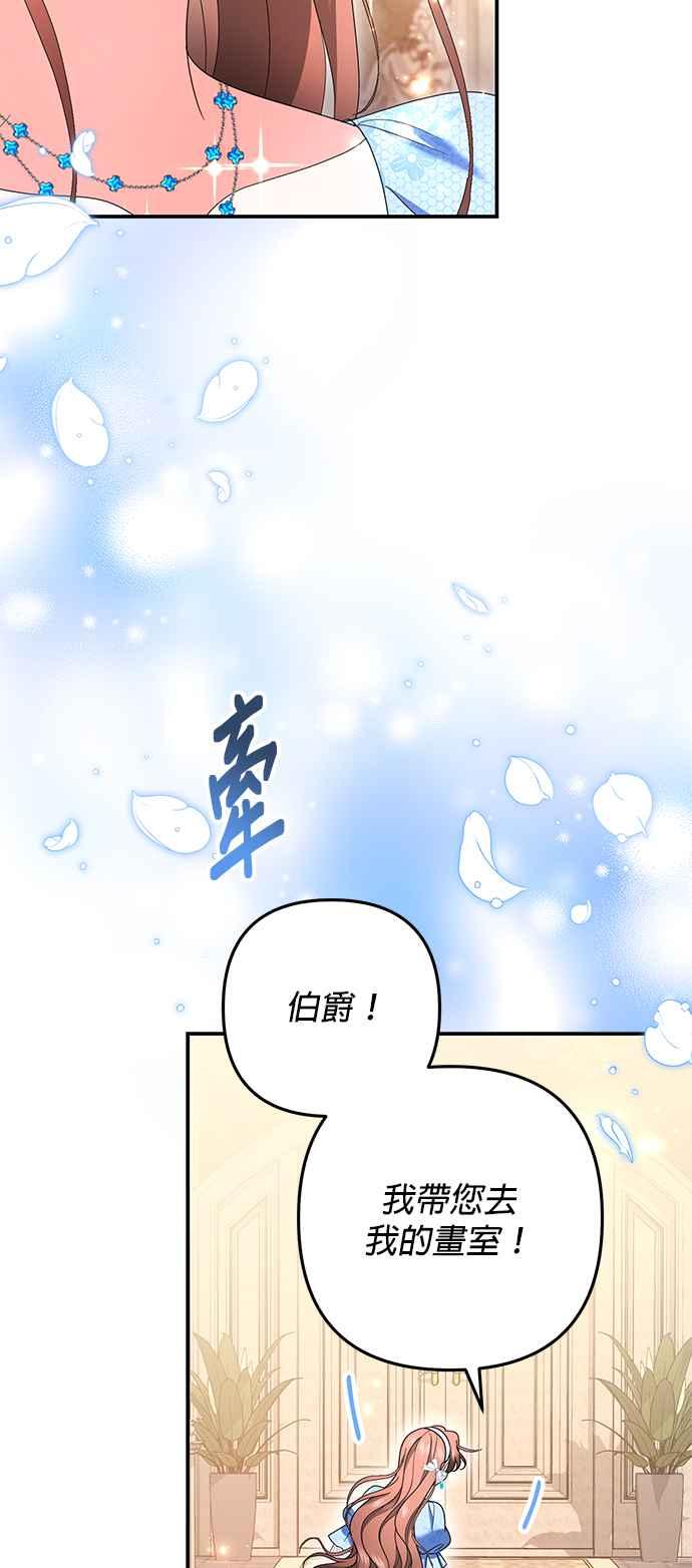 《当我不再是你的影子》第51话 第27页
