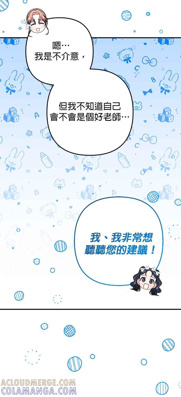 《当我不再是你的影子》第51话 第22页