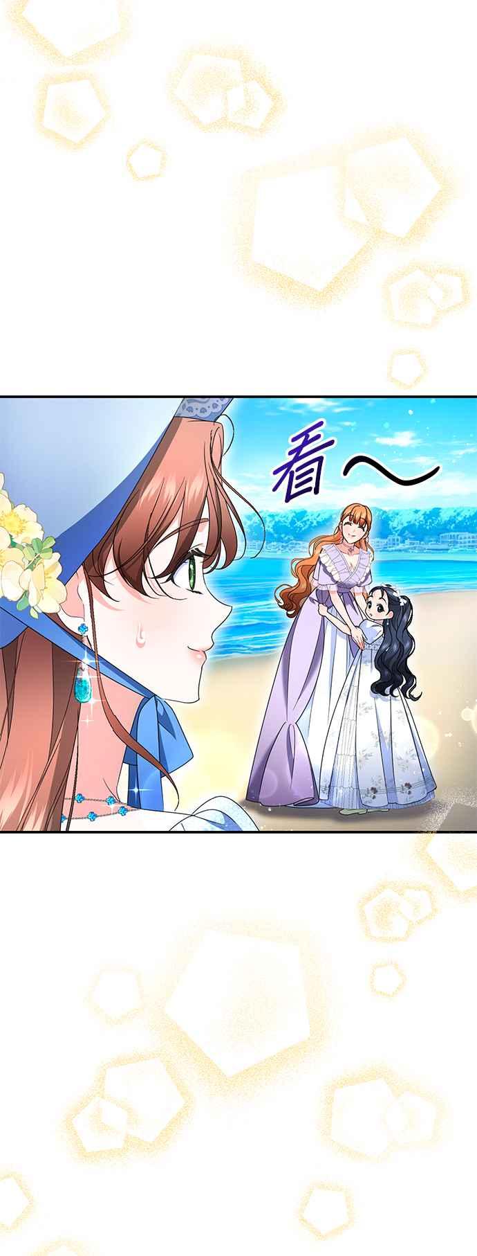 《当我不再是你的影子》第51话 第12页