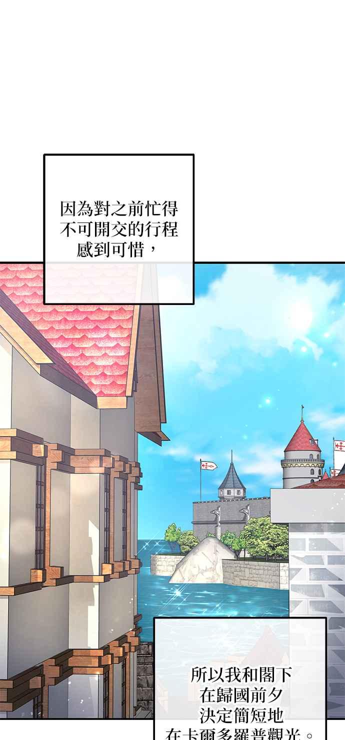 《当我不再是你的影子》第52话 第42页