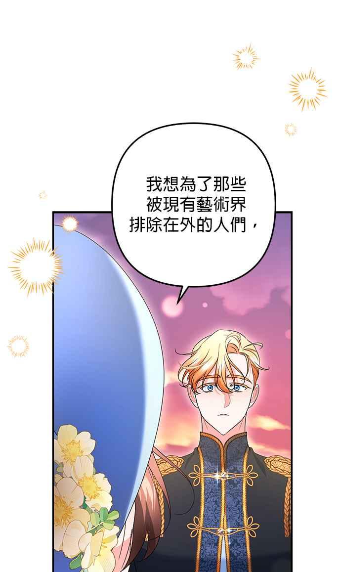 《当我不再是你的影子》第52话 第8页