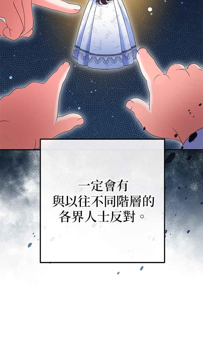 《当我不再是你的影子》第52话 第15页