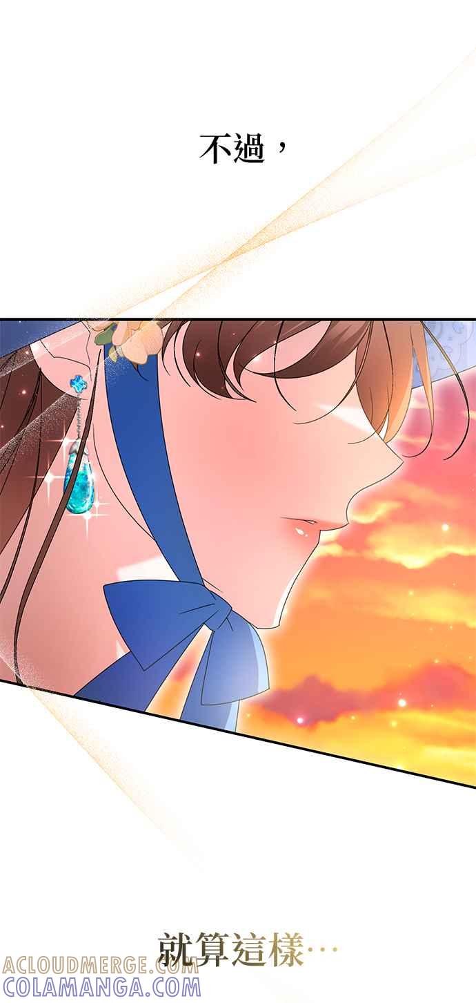 《当我不再是你的影子》第52话 第16页