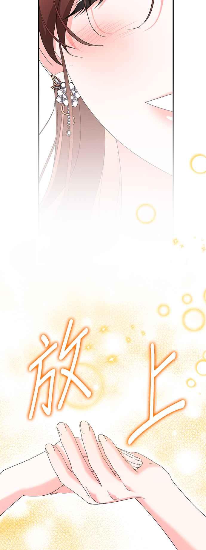 《当我不再是你的影子》第52话 第50页