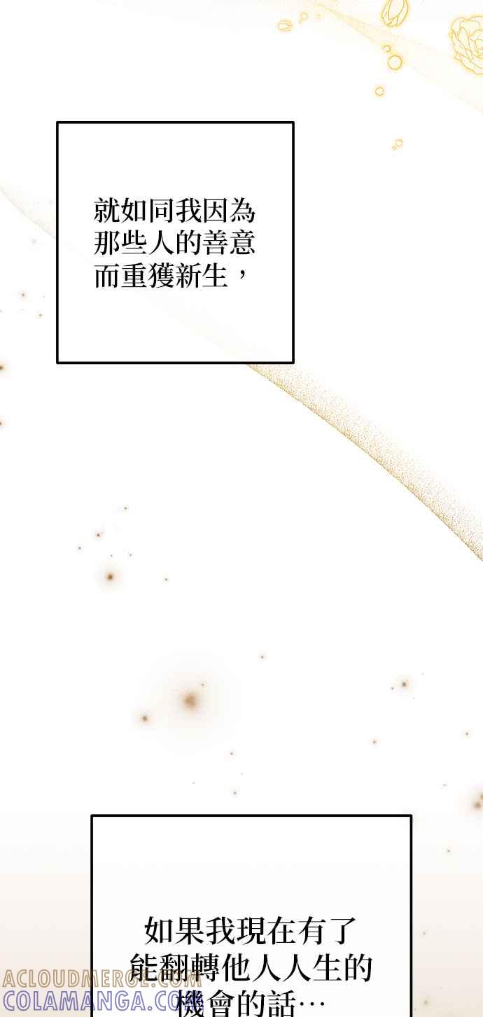 《当我不再是你的影子》第52话 第22页