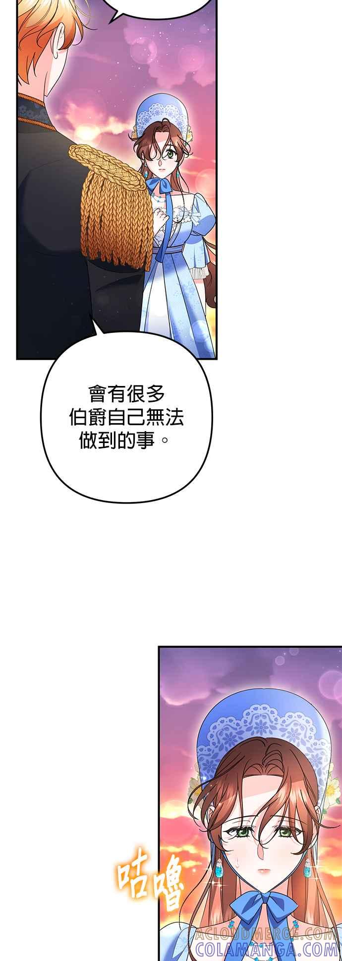 《当我不再是你的影子》第52话 第31页