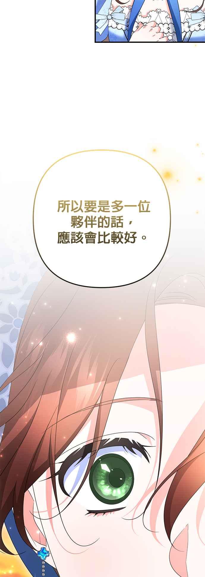 《当我不再是你的影子》第52话 第32页