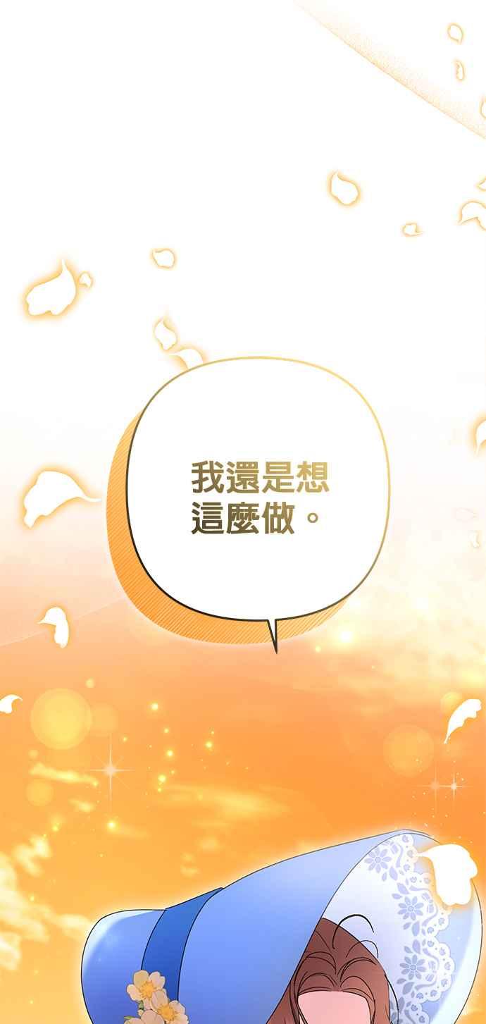 《当我不再是你的影子》第52话 第17页