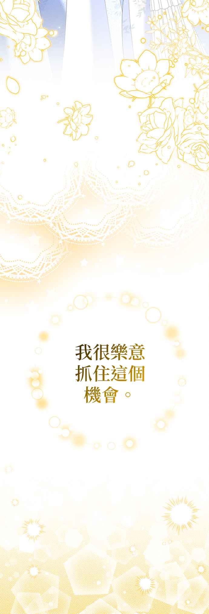 《当我不再是你的影子》第52话 第26页