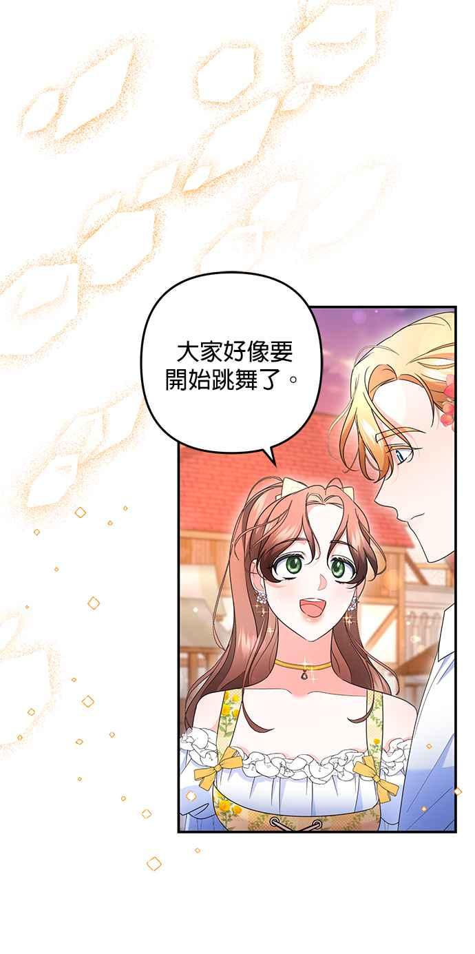 《当我不再是你的影子》第52话 第59页