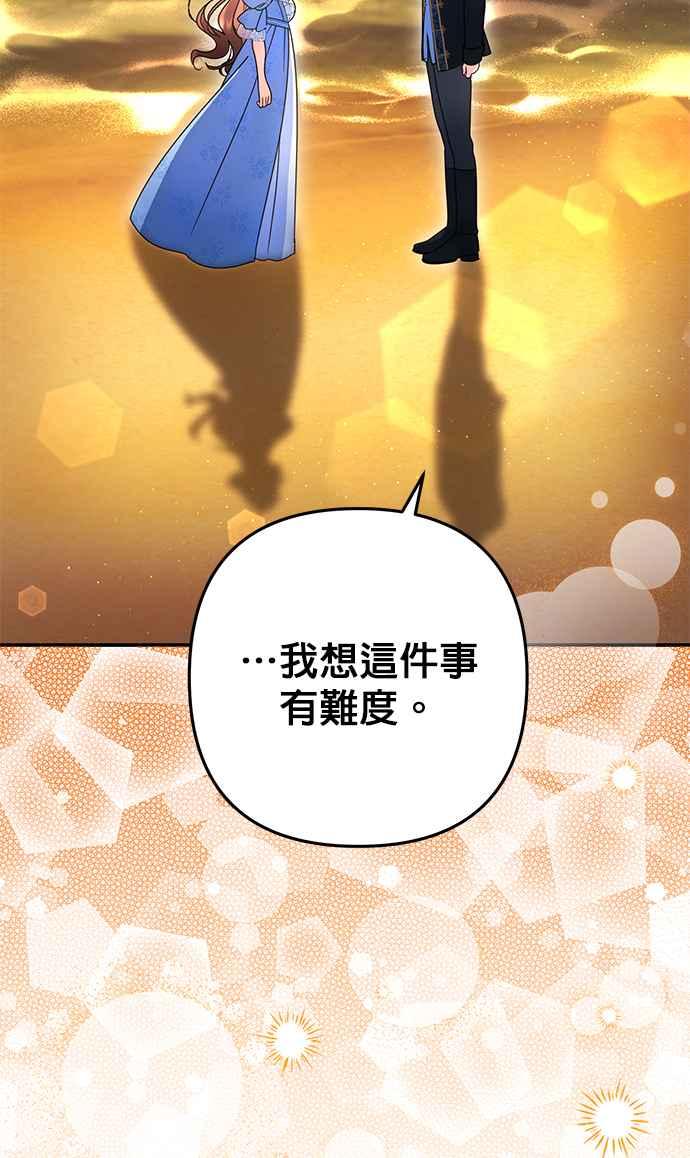《当我不再是你的影子》第52话 第11页