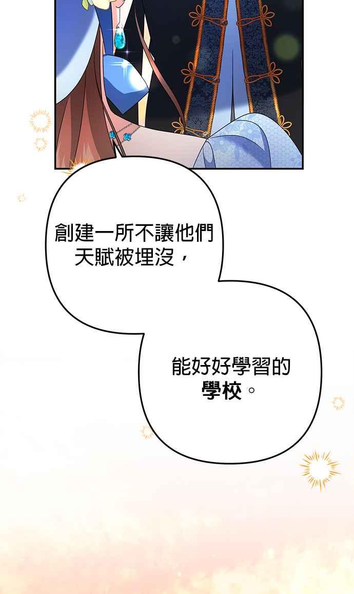《当我不再是你的影子》第52话 第9页
