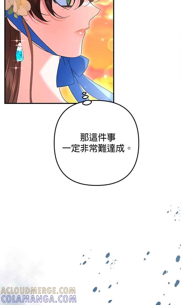 《当我不再是你的影子》第52话 第13页