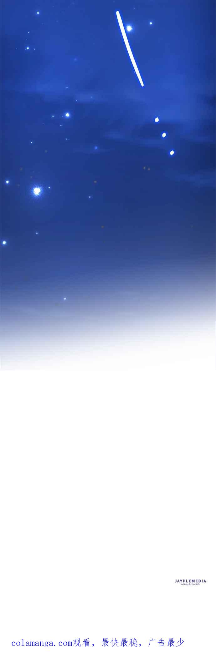 《当我不再是你的影子》第52话 第75页