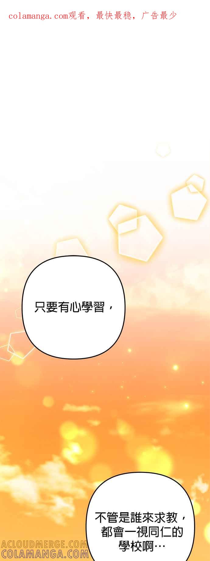 《当我不再是你的影子》第52话 第1页