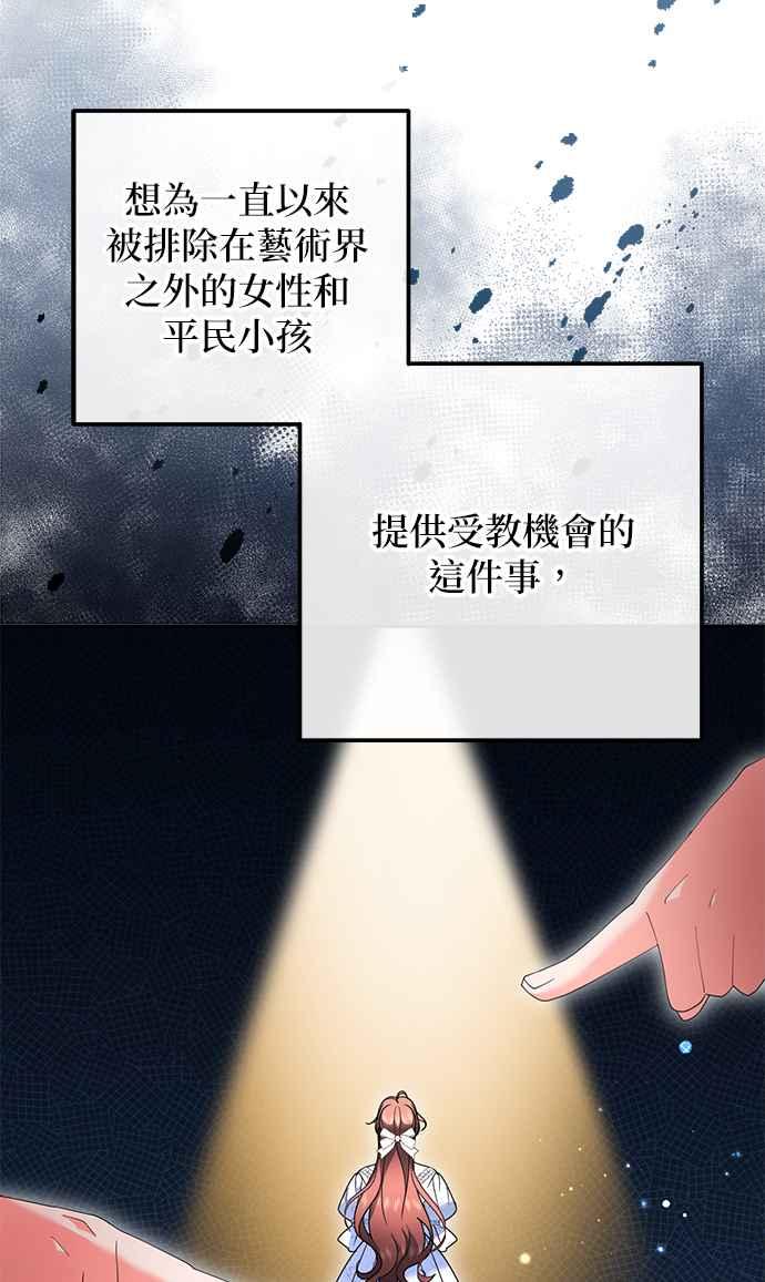 《当我不再是你的影子》第52话 第14页