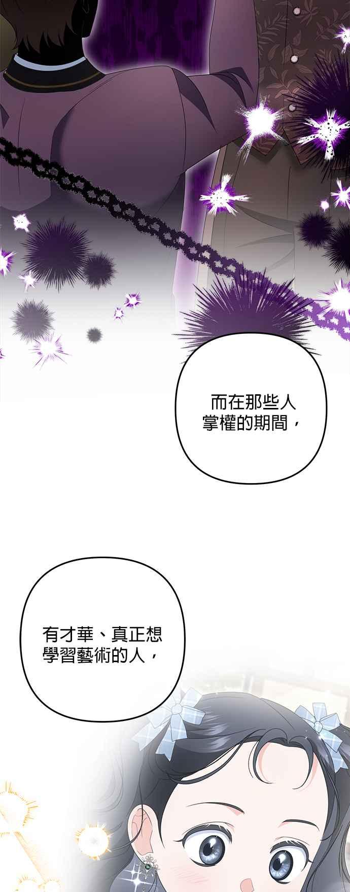 《当我不再是你的影子》第52话 第6页