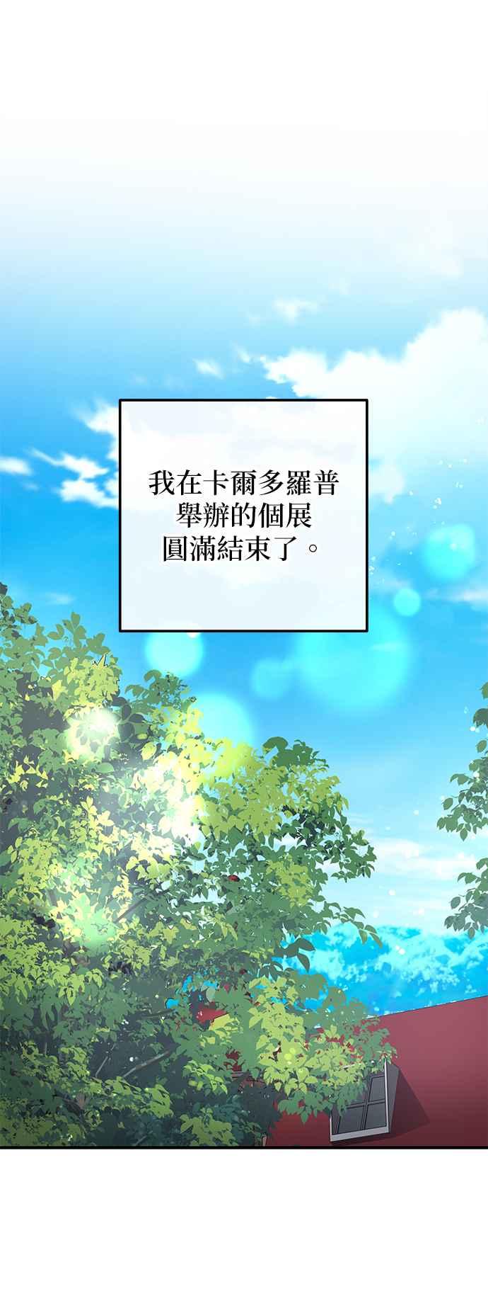 《当我不再是你的影子》第52话 第41页