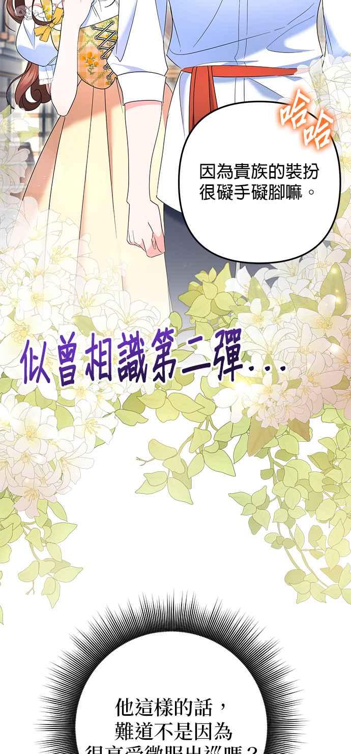 《当我不再是你的影子》第52话 第45页