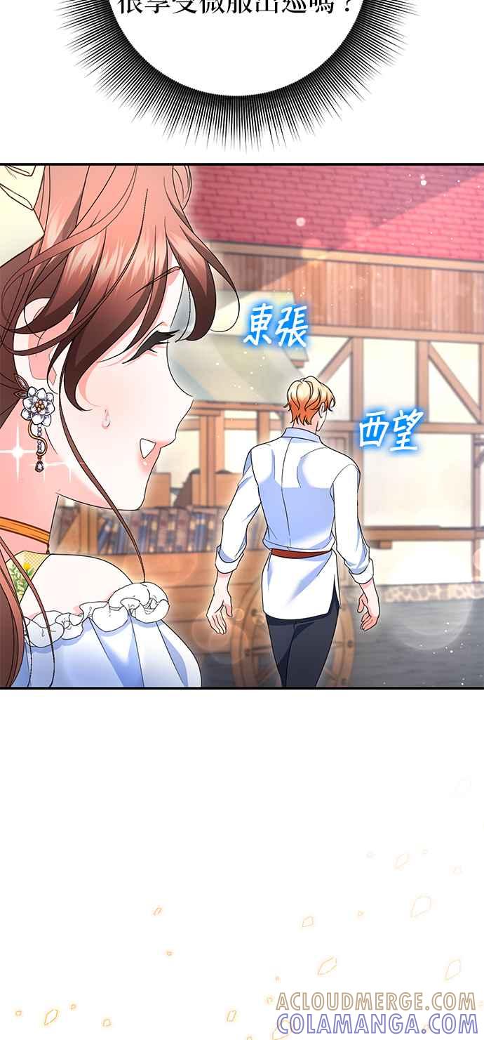 《当我不再是你的影子》第52话 第46页
