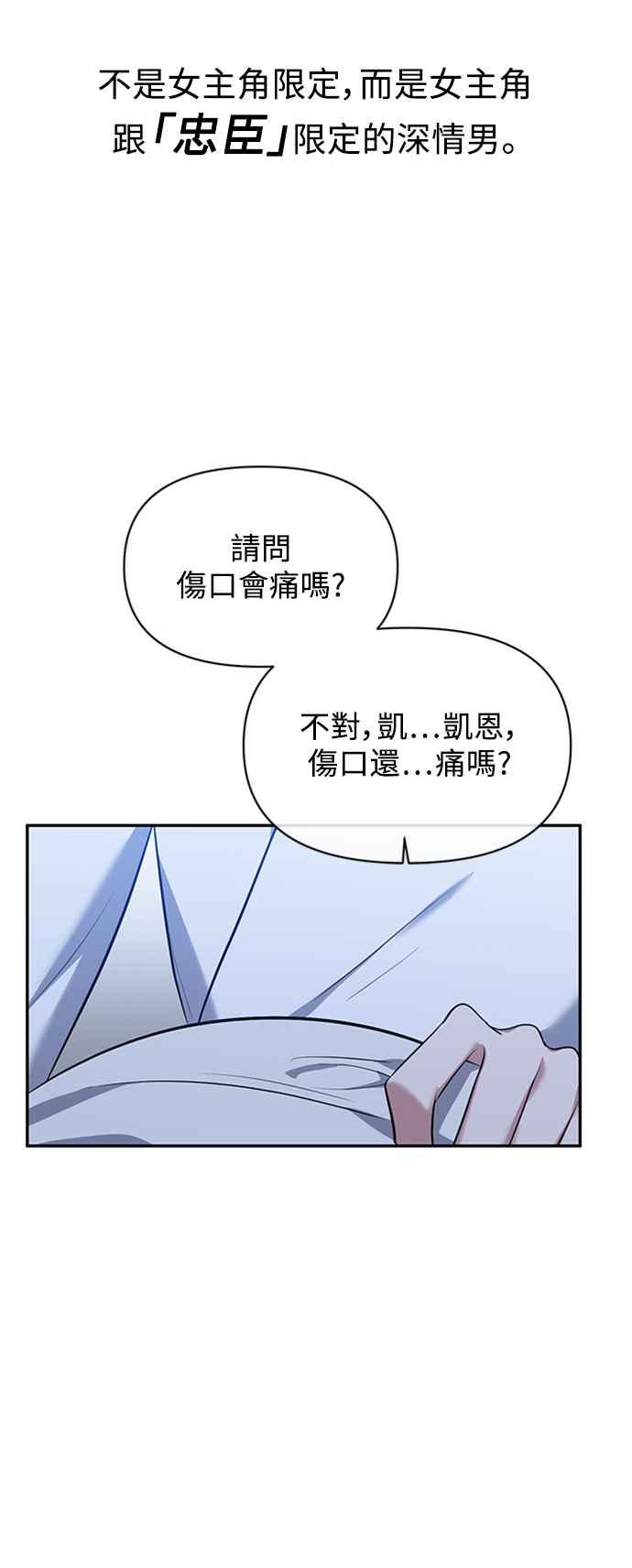 《北部大公竟然是幕后黑手》第6话 第30页