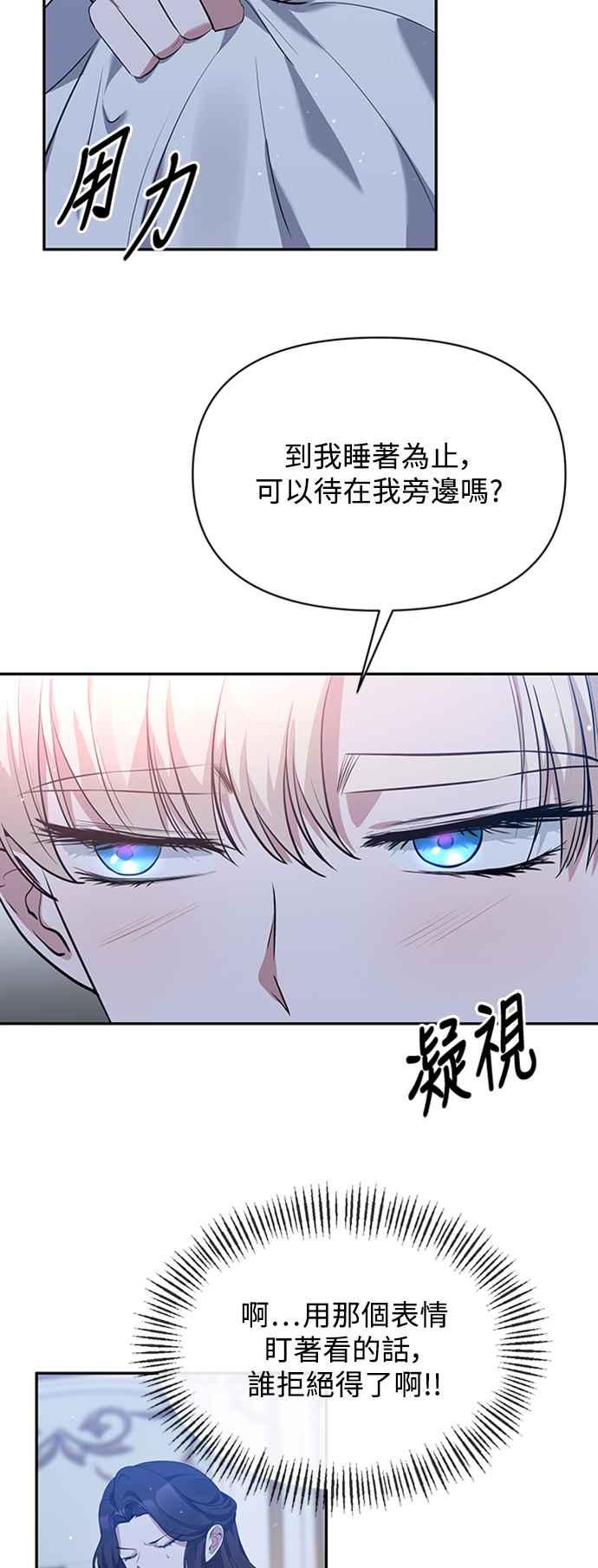 《北部大公竟然是幕后黑手》第6话 第5页