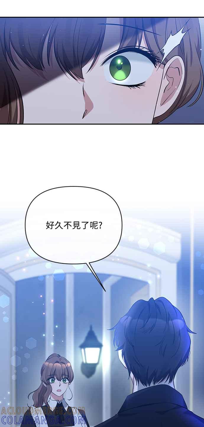《北部大公竟然是幕后黑手》第6话 第40页