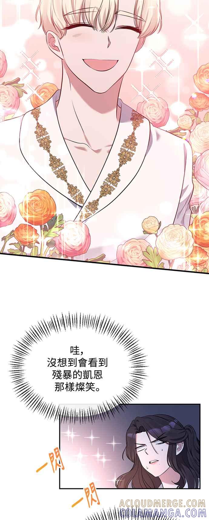 《北部大公竟然是幕后黑手》第6话 第28页