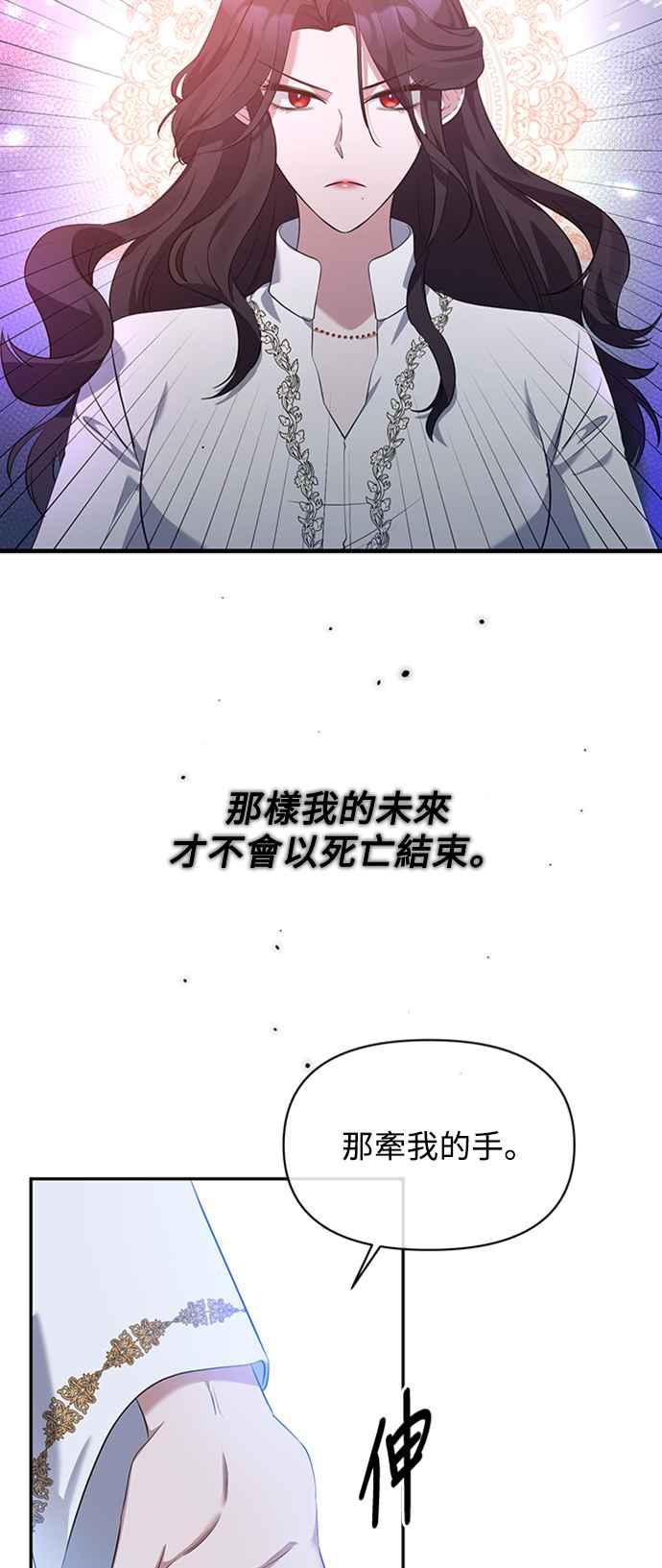 《北部大公竟然是幕后黑手》第6话 第15页