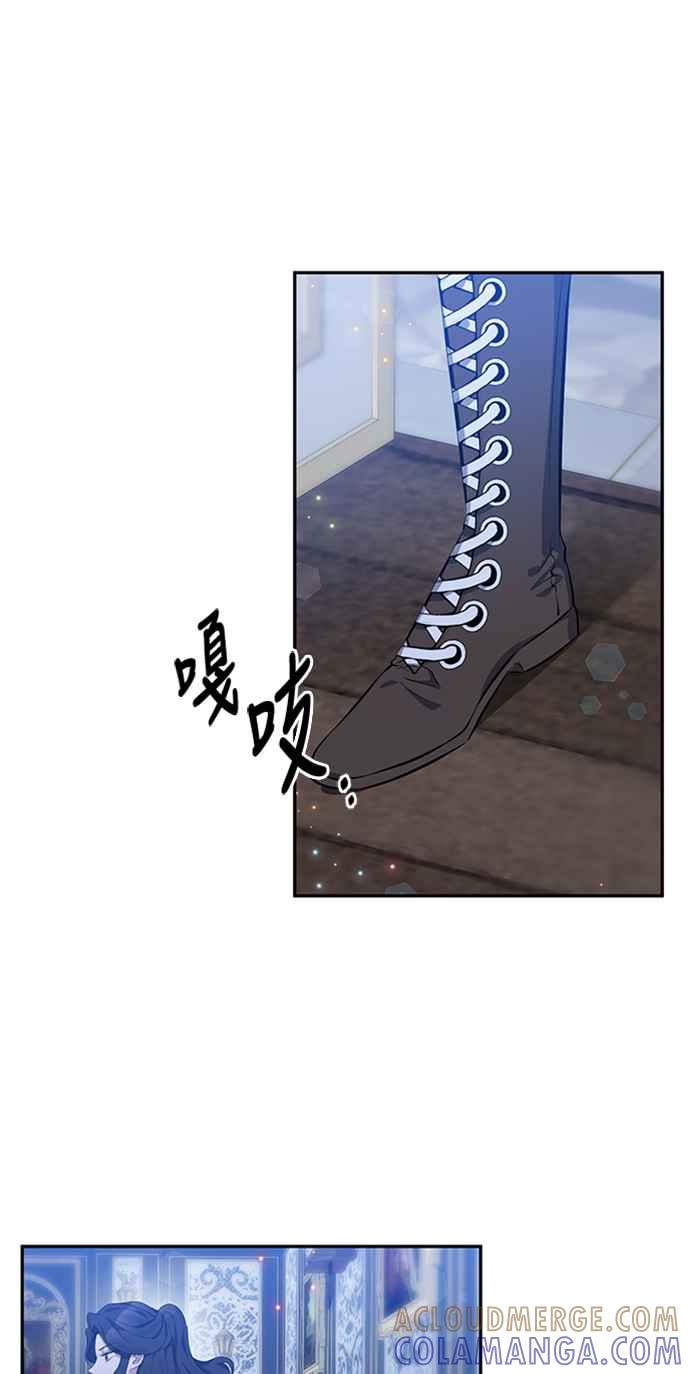 《北部大公竟然是幕后黑手》第6话 第43页