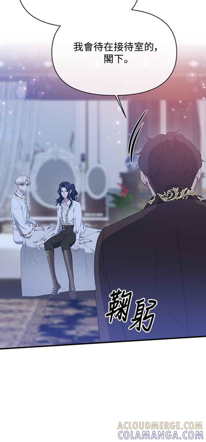 《北部大公竟然是幕后黑手》第6话 第10页