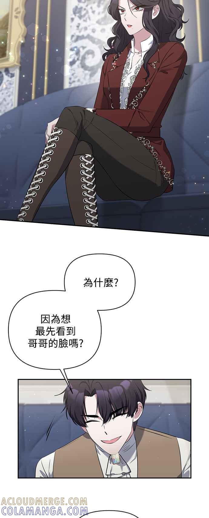 《北部大公竟然是幕后黑手》第7话 第34页