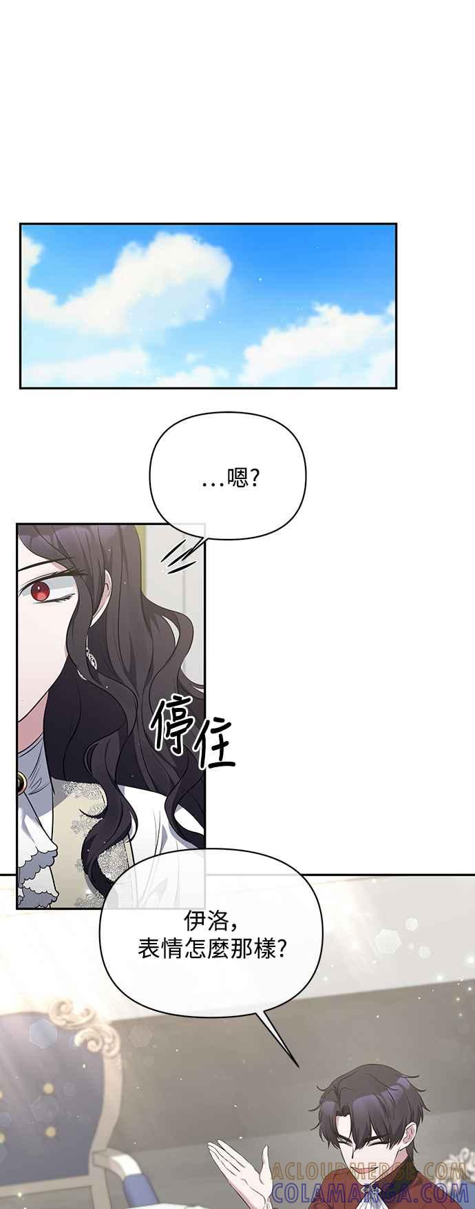 《北部大公竟然是幕后黑手》第7话 第37页