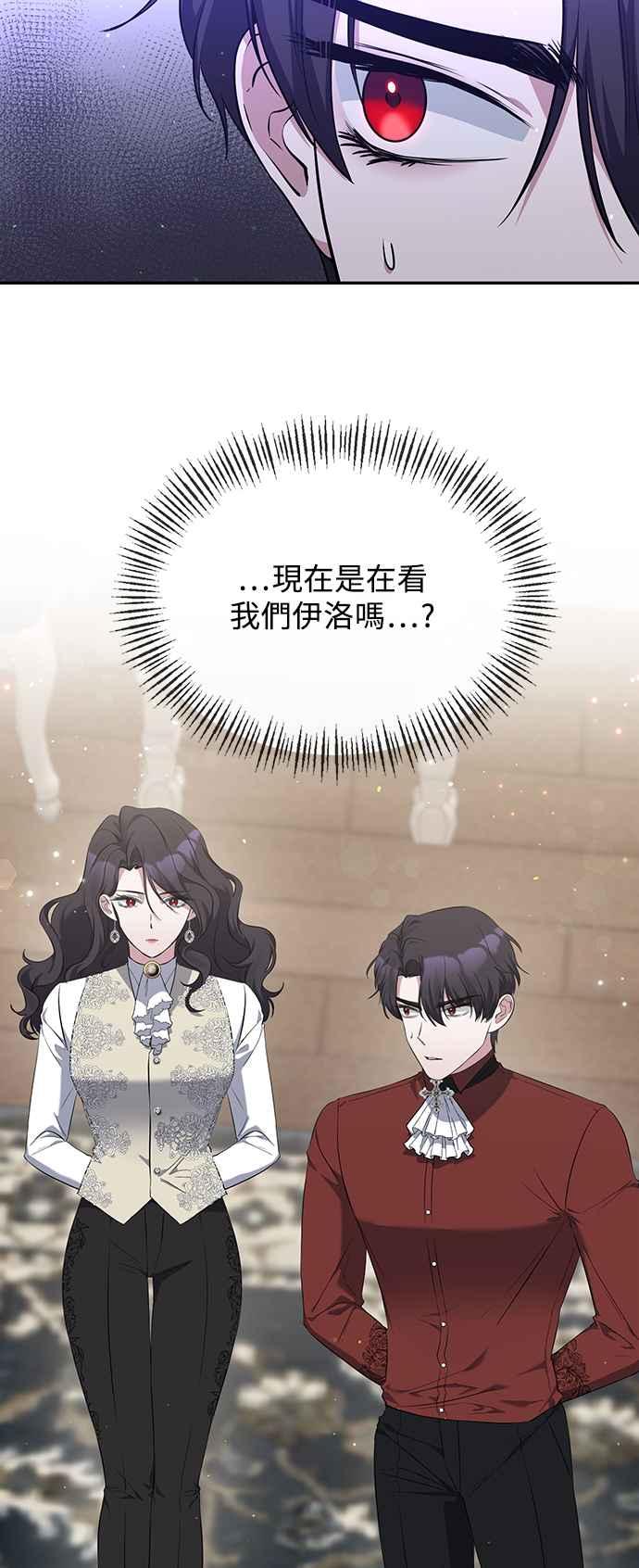 《北部大公竟然是幕后黑手》第8话 第8页