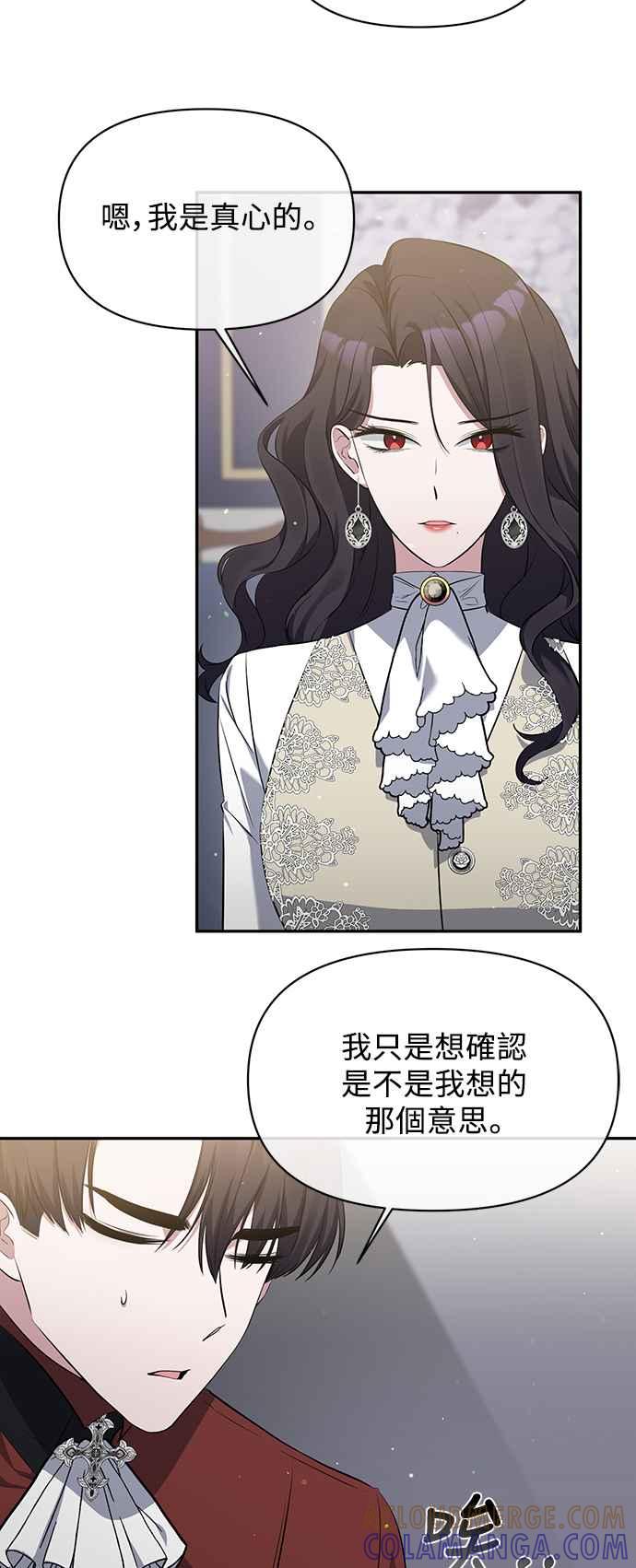 《北部大公竟然是幕后黑手》第8话 第16页