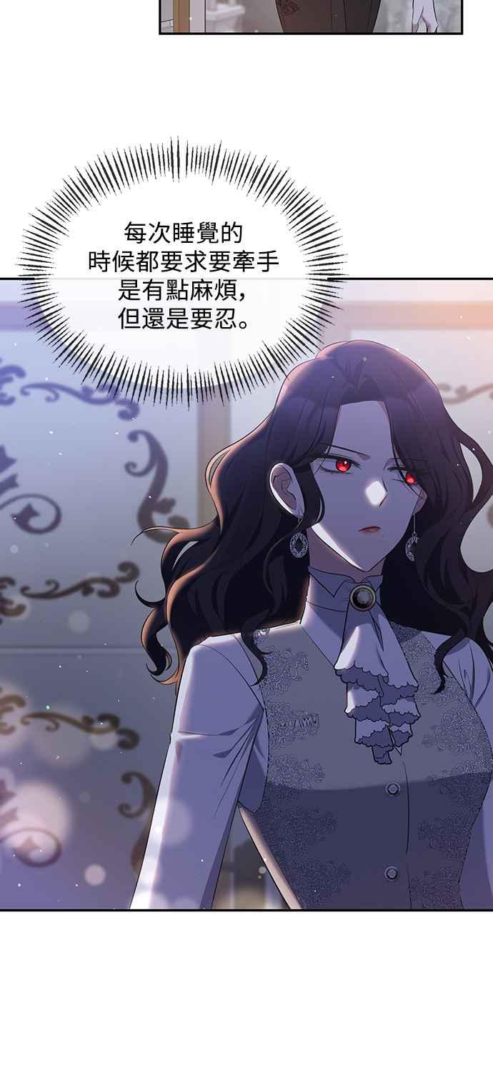 《北部大公竟然是幕后黑手》第8话 第42页