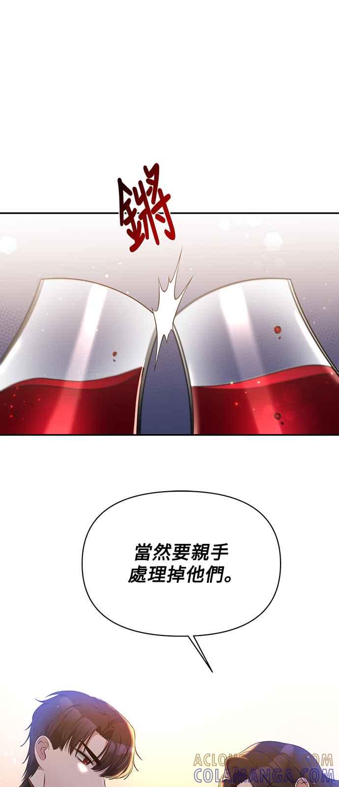《北部大公竟然是幕后黑手》第8话 第49页