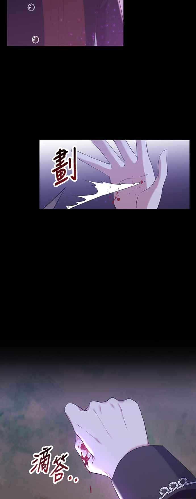 《北部大公竟然是幕后黑手》第9话 第33页
