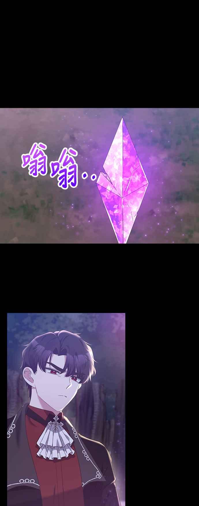 《北部大公竟然是幕后黑手》第9话 第32页