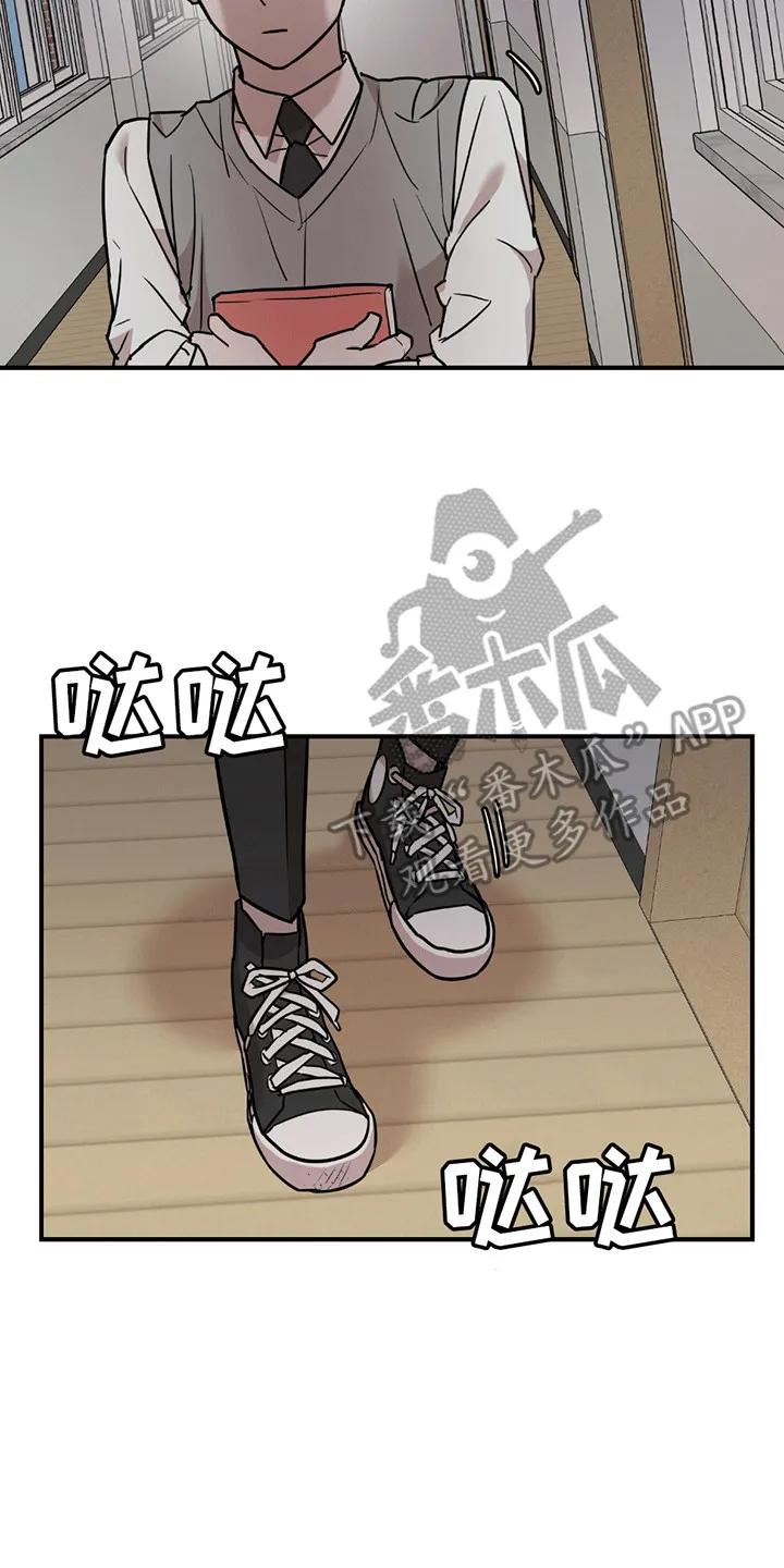 《被不良缠上》第1章：伪装 第14页